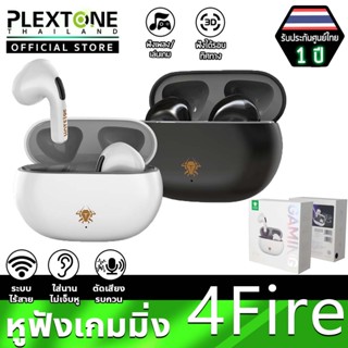 Plextone 4Fire หูฟังบลูทูธ หูฟังเกมมิ่ง FPS Foot First Audio ให้เสียงเท้าชัด พลังเสียงระดับ Hi-Fi ไมค์ชัดเจน หูฟังไร้สาย