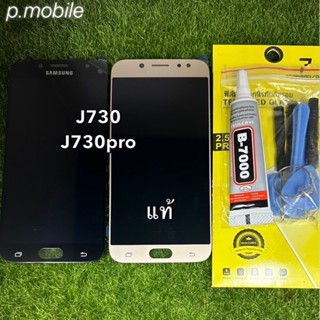 จอชุดSAMSUNG J730/J730proแท้/