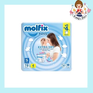 Molfix ผ้าอ้อมเด็กโมลฟิกซ์ เอ็กซ์ตร้า ดราย แพ้นส์ S 78+4 ชิ้น