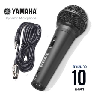 ไมค์สายยาว​ 10เมตร​ ไมคโครโฟนแบบมีสาย YAMAHAแท้ DM-105 ไมคโครโฟน ไมโครโฟนขยายเสียง ไมค์คาราโอเกะ การบันทึกการแสดงสด