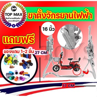 ขาตั้งจักรยานไฟฟ้า ขาตั้งคู่จักรยานไฟฟ้า 16 นิ้ว ขาตั้งจักรยานไฟฟ้า ขาตั้งจักยาน ราคาโรงงาน  (พร้อมส่งในไทย)