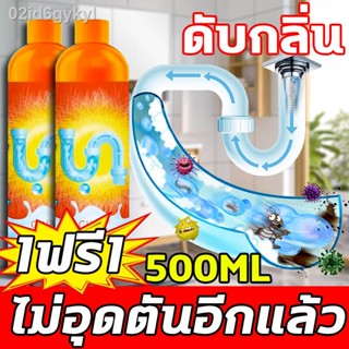 🌀ไม่อุดตันอีกแล้ว!🌀LS ท่อตัน ผงสลายท่อตัน ผงระเบิดท่อตัน โซดาไฟล้างท่อ 500ml 1ฟรี1 สดชื่น ดับกลิ่น ฆ่าเชื้อ แก้ปัญหาอุ