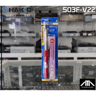 หัวแร้ง HAKKO 60W 503F-V22 หัวแร้งแช่ 60 วัตต์ hakko หัวแร้งของแท้ RED หัวเเร้งบัดกรี หัวแร้งปากกา 503F V22 หัวแร้ง60วัต