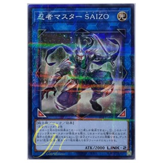 Yugioh [SUB1-JP066] Ninja Grandmaster Saizo (Normal Parallel Rare)