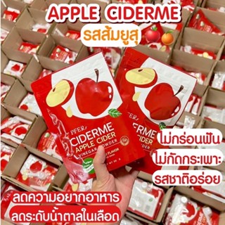 แอปเปิ้ล ไซเดอร์ PFER Ciderme Apple Cider พีเฟอร์ ไซเดอร์ผง คุมหิว ลดน้ำหนัก วิตามินสูง บำรุงผิว ช่วยขับถ่าย 50g.