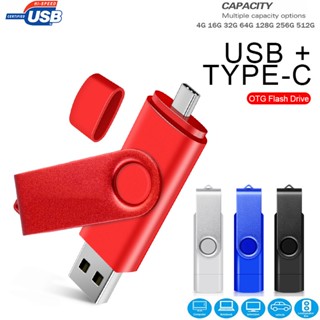 2 IN 1 OTG Type C แฟลชไดรฟ์ USB 2.0 4-512GB