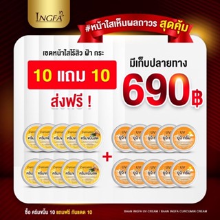 โปรชุดใหญ่ซื้อ10แถม10  เลือกคละได้ 20กระปุก (เซตใหญ่ขายดี)