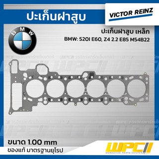 VICTOR REINZ ปะเก็นฝาสูบ เหล็ก BMW: 520I E60, Z4 2.2 E85 M54B22 *1.00mm.