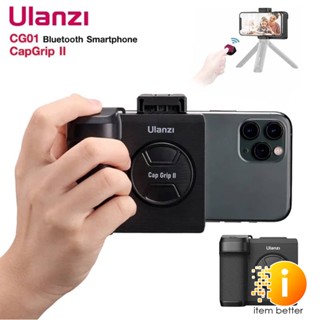 Ulanzi CG01 CapGrip II ที่จับโทรศัพท์ ที่จับมือถือ พร้อมรีโมท น้ำหนักเบา จับถนัดมือ