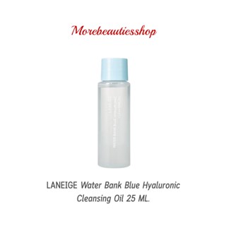 LANEIGE Water Bank Blue Hyaluronic Cleansing Oil 25 ML ลาเนจ คลีนซิ่งออยล์สูตรบางเบา ล้างเครื่องสำอางแบบถนอมผิว