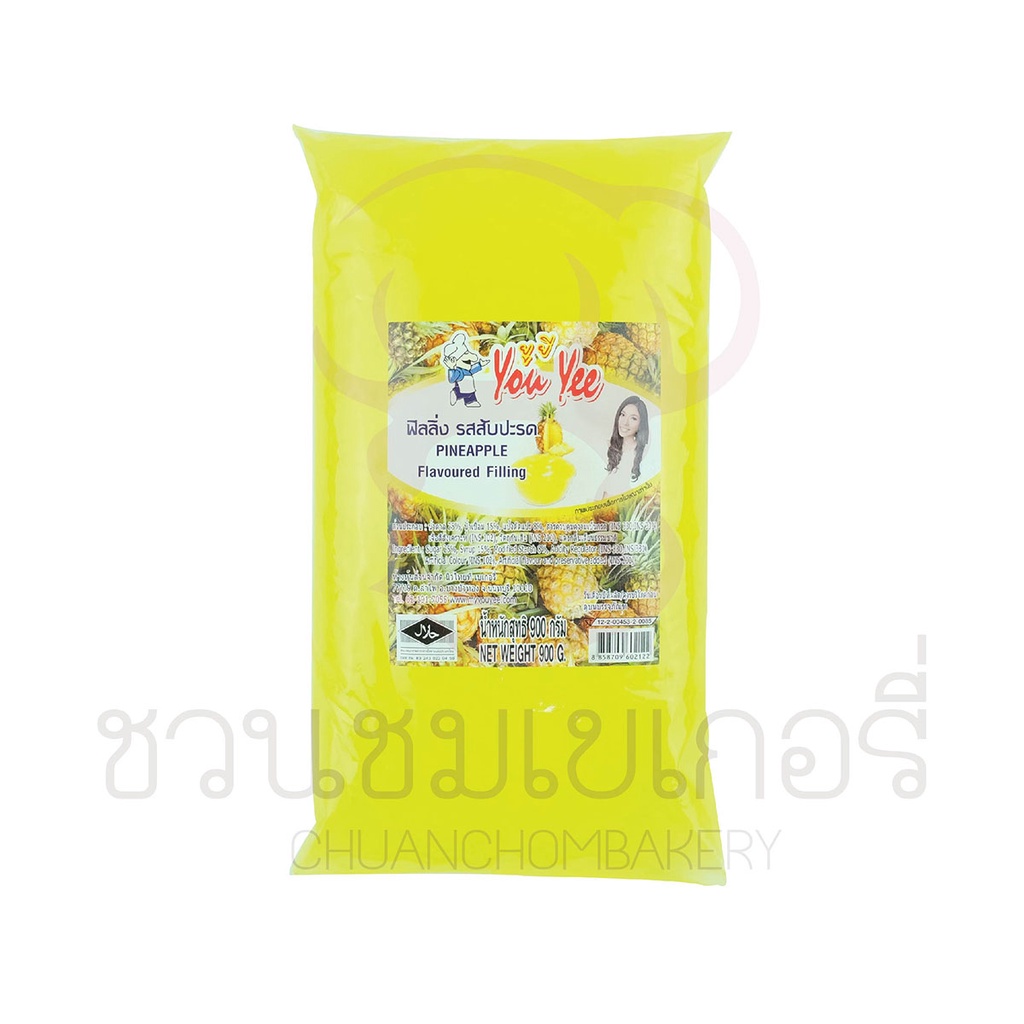 ยูยี ฟิลลิ่ง 900 g. ผลิตภัณฑ์สำหรับทำไส้ขนม แต่งกลิ่นเลียนแบบธรรมชาติ - รูปที่ 7