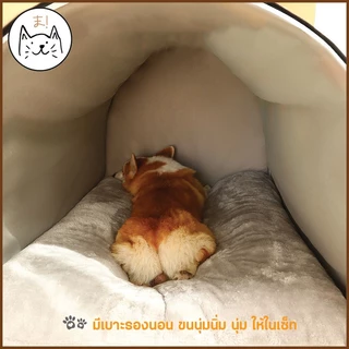 KUMAま บ้านสุนัข บ้านแมว ขนาดใหญ่ บ้านอุโมงค์ นุ่ม นอนสบาย Comfy Bed ที่นอนสัตว์เลี้ยง ที่นอนแมว หมา สุนัข
