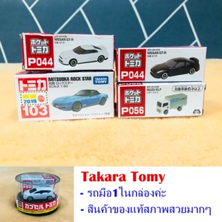 Takara Tomy รถเหล็ก ของแท้