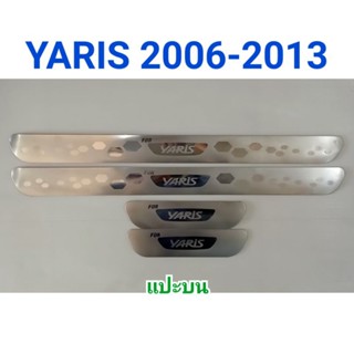 ชายบันได กันรอยบันได สครัพเพลท TOYOTA YARIS 2006 2007 2008 2009 2010 2011 2012 จำนวน:4ชิ้น