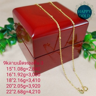 สร้อยอิตาลี9k ลายเม็ดทองคั่น-3