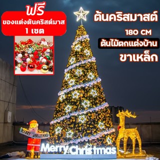 ต้นคริสมาส🎄【พร้อมส่ง/ ฟรี ! ของตกแต่ง 175 ชิ้น】🎄 ต้นคริสต์มาส christmas tree  ตกแต่งคริสต์มาส วันคริสต์มาส ต้นคริสมาส