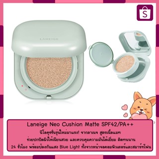 Laneige Neo Cushion Matte SPF42/PA++