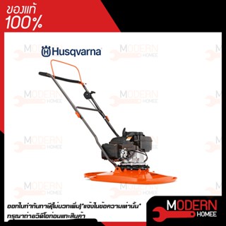 รถตัดหญ้าแบบเข็น Husqvarna รุ่น GX560 สินค้ารับประกัน 6 เดือน