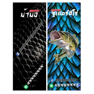 ใบแนบเหยื่อปลอม 100 ใบ ออกแบบฟรี