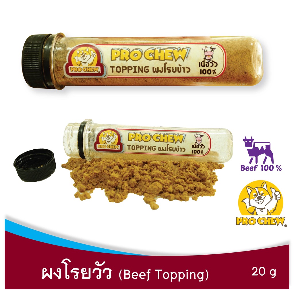 โปวชิว ผงโรยอาหารจากเนื้อสัตว์แท้ๆ ปลอดภัยไม่ปรุงรส สำหรับสัตวเลี้ยง PROCHEW Real Meat Topping  for Pets - รูปที่ 3