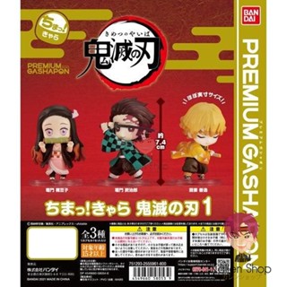 [พร้อมส่ง] กาชาปองแท้💯 Kimetsu no Yaiba - Chima! Chara - Chima! Chara Kimetsu no Yaiba 1 (Bandai) ฟิกเกอร์ดาบพิฆาตอสูร