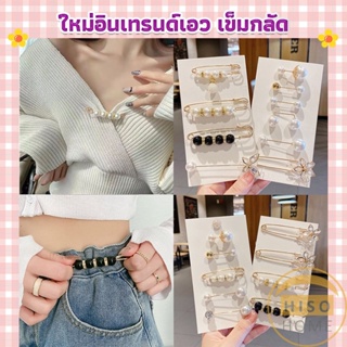 เข็มกลัด เข็มกลัดคนท้อง เข็มกลัดปรับขนาดเอวกางเกง Fashion Accessories