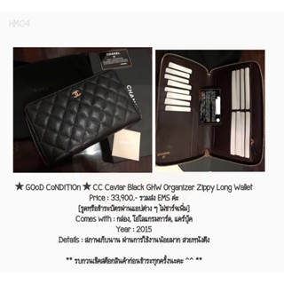 ★ GOoD CoNDiTiOn ★ CC Caviar Black GHW Organizer Zippy Long Wallet