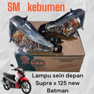 Supra x 125 ชุดไฟเลี้ยวด้านหน้าซ้ายขวา kvl