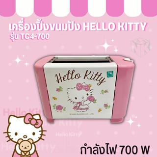 เครื่องปิ้งขนมปัง HELLO KITTY TOASTER รุ่น TC4-700