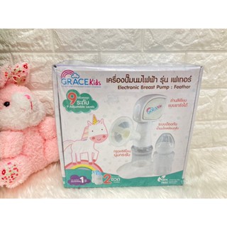 GRACE KIDS เครื่องปั้มนมไฟฟ้าอัตโนมัติ รุ่นเฟเทอร์ราคาพิเศษ