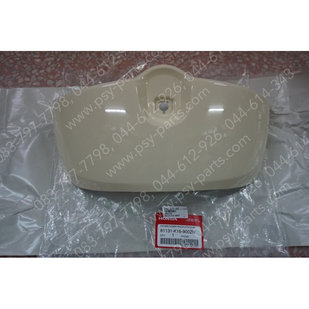 ฝาปิดบังลม-ใน SCOOPY/12 แท้ๆ สีขาวครีม (214) 81131-K16-900ZN