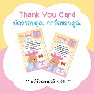 บัตรขอบคุณปีใหม่ การ์ดขอบคุณปีใหม่ #CML-73 Thank you card New Year festival [แก้ข้อความฟรี]