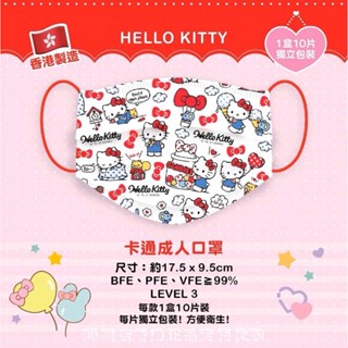 พร้อมส่งในไทย แมสลายการ์ตูน หน้ากากอนามัยลายคิตตี้ Hello Kitty สายคล้องหูสีแดง ซีลแยกชิ้น 1:1 แมสผู้ใหญ่