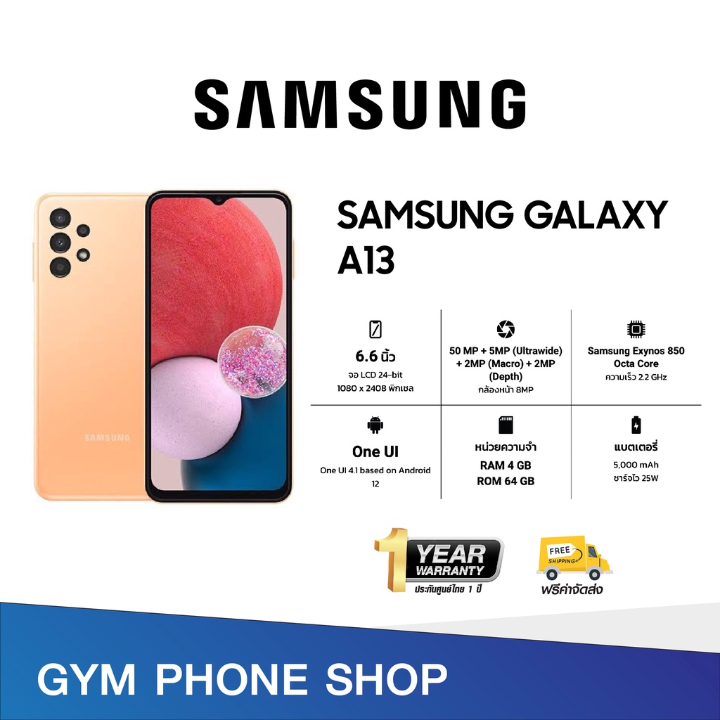 Samsung Galaxy A13 4G สมาร์ทโฟน