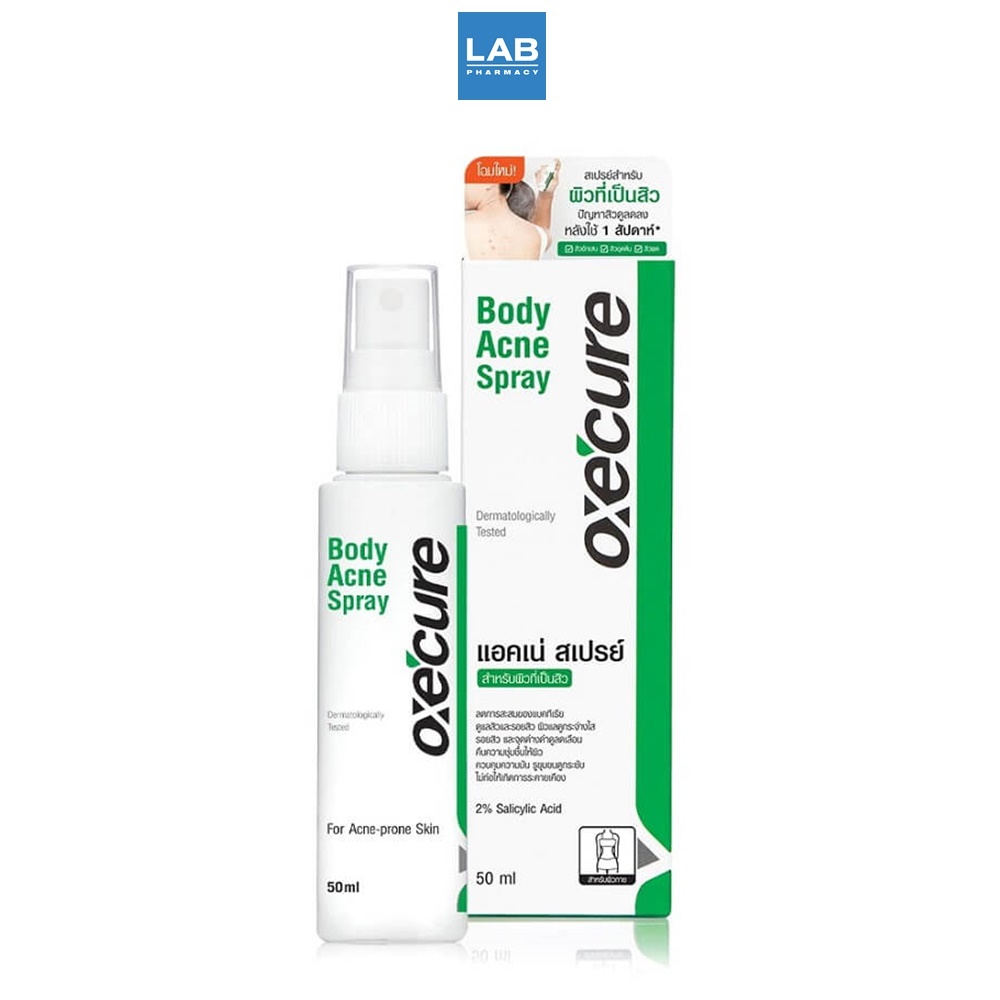 Oxe Cure Body Acne Spray 50 ml. - อ๊อกซี่เคียว สเปรย์รักษาสิวบนผิวกาย