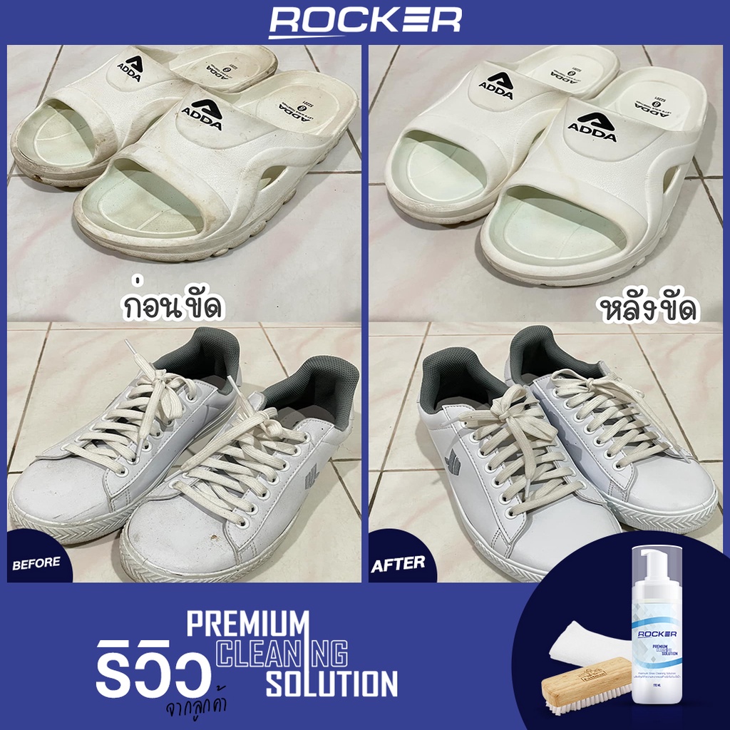 🔥BUY1 GET3🔥 ROCKER น้ำยาซักรองเท้า น้ำยาทำความสะอาดรองเท้า (ของแท้)Premium ฟรีแปรง+ผ้าไมโคร