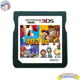 การ์ดเกม NDS 482 IN 1 3DS สําหรับ Nintend NDS