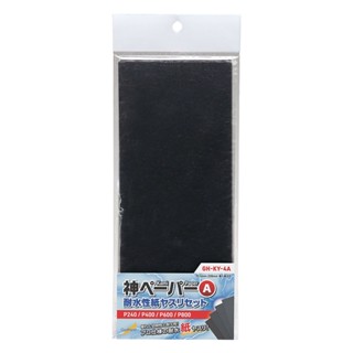 Godhand GH-KY-4A KAMIPAPER A WATERPROOF SAND PAPER SET