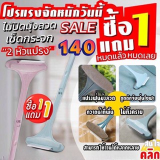 Window brush 2 in 1 แปรงปัดมุ้งลวดเช็ดกระจก 2 ทิศทาง