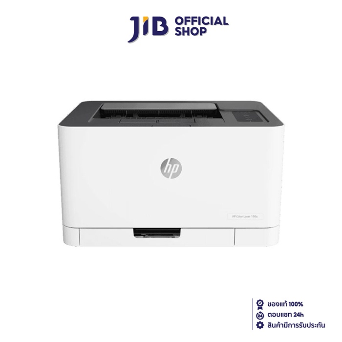 PRINTER (เครื่องพิมพ์) HP COLOR LASER 150A (4ZB94A)