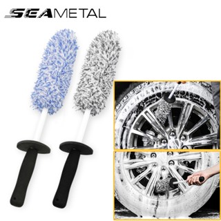 SEAMETAL แปรงทำความสะอาดล้อรถยนต์ อเนกประสงค์ แปรงทำความสะอาดล้อแม็กซ์ - Microfiber Wheel Brush แปรงไมโครไฟเบอร์ ด้ามจับกันลื่น ทําความสะอาดง่าย สําหรับล้างล้อรถยนต์