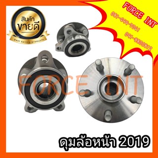 ลูกปืนล้อหน้าทั้งชุด ดุมล้อหน้าทั้งชุด Toyota Altis2019-2020