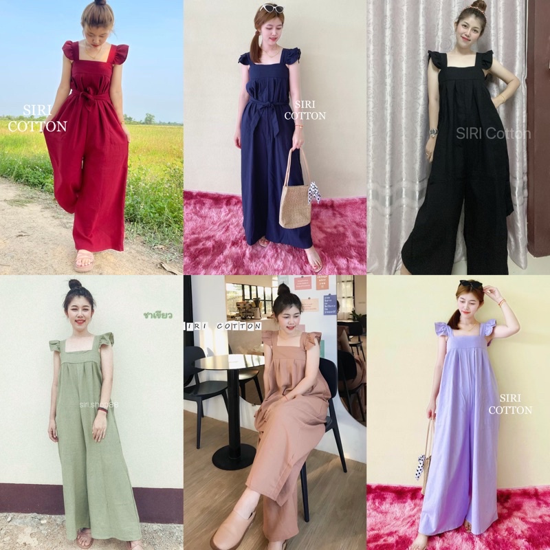 จั๊มสูทขายาวสีพื้น(แถมเชือกผูกเอว)ผ้าฝ้ายแท้  “พร้อมส่ง” จั๊มสูท เอี้ยม