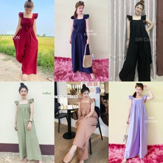 จั๊มสูทขายาวสีพื้น(แถมเชือกผูกเอว) Over size ผ้าฝ้ายแท้ อกยืดสุด 44 นิ้ว ความยาวชุด 53 นิ้ว “พร้อมส่ง” จั๊มสูท เอี้ยม