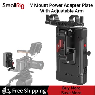 SmallRig V Mount Power Adapter Plate with Adjustable Arm 3204