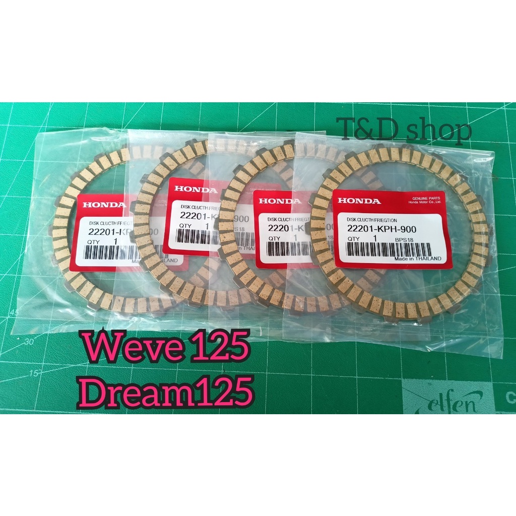 แผ่นครัช แผ่นคลัทช์  KPH  (แท้) W125-r/s/ i(ไฟเลี้ยวบังลม) , Dream125   พร้อมส่งด่วน