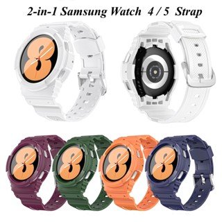 2 in 1 Samsung Galaxy Watch 5 4 5 Pro สาย 40 มม. 44 มม. กีฬา ซิลิโคน สายนาฬิกา เปลี่ยน สายรัดข้อมือ สร้อยข้อมือ