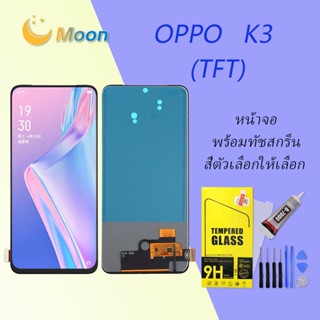 For OPPO K3 อะไหล่หน้าจอพร้อมทัสกรีน หน้าจอ LCD Display Touch Screen