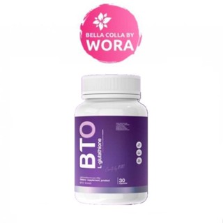 [แพ็คเกจใหม่] BTO L-Glutathione อาหารเสริมบำรุงผิว(30 เม็ด)