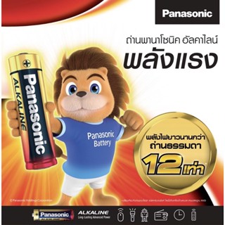 Panasonic Alkakine ถ่านอัลคาไลน์ AA AAA 2 ก้อน 4 ก้อน 9V 6LR61T/4M พานาโซนิค ถ่านไฟฉาย